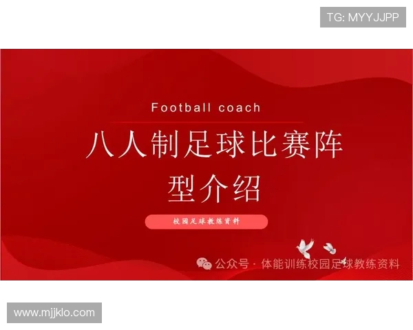 足球比赛中的团队默契培养与战术适应能力